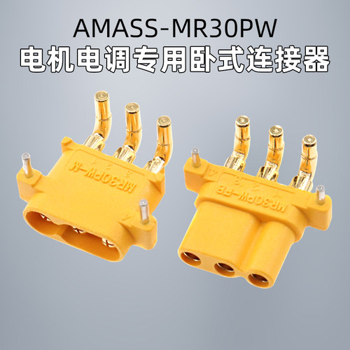 航模插头直角板式卧式插头AMASS