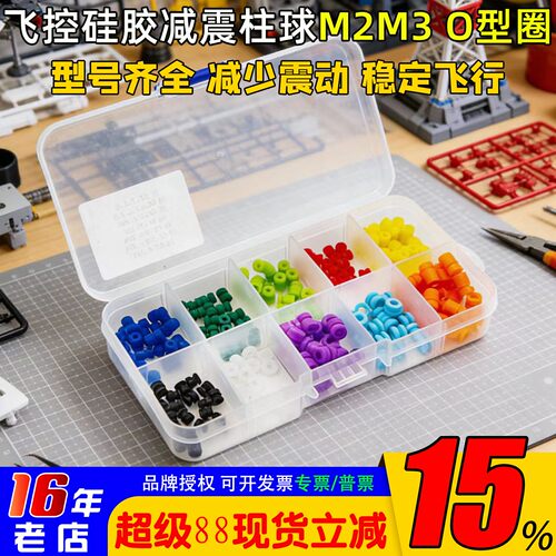 硅胶减震球M2/M3F405/F7O型圈