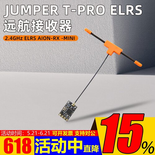 T-PROELRS开源接收机Jumper