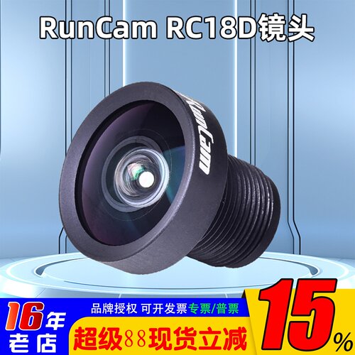 RunCamRC18D镜头高清摄像头