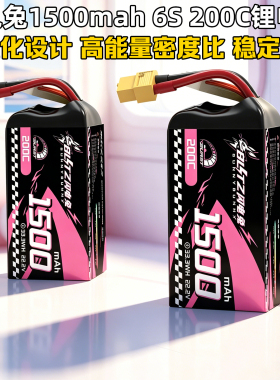银瑞BLITZ闪电兔1500mah锂电池6S 22.2V 200C穿越机FPV竞赛高倍率