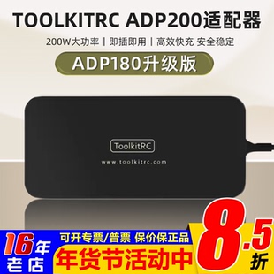 ToolkitRC ADP200航模200W电池充电器电源适配器XT60插头Q6 M6 M7