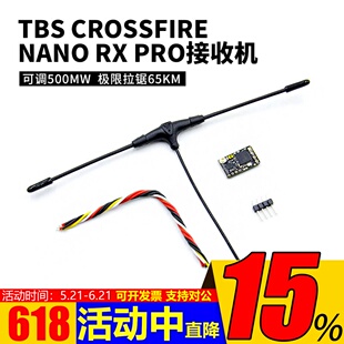 全新TBS黑羊接收机CROSSFIRE NANO RX PRO 915M穿越机 大功率回传