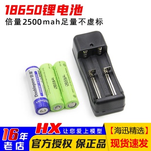 TX18S 18650锂电池3.7V 3000mah航模遥控器用T16 2200 TX16S 4.2V