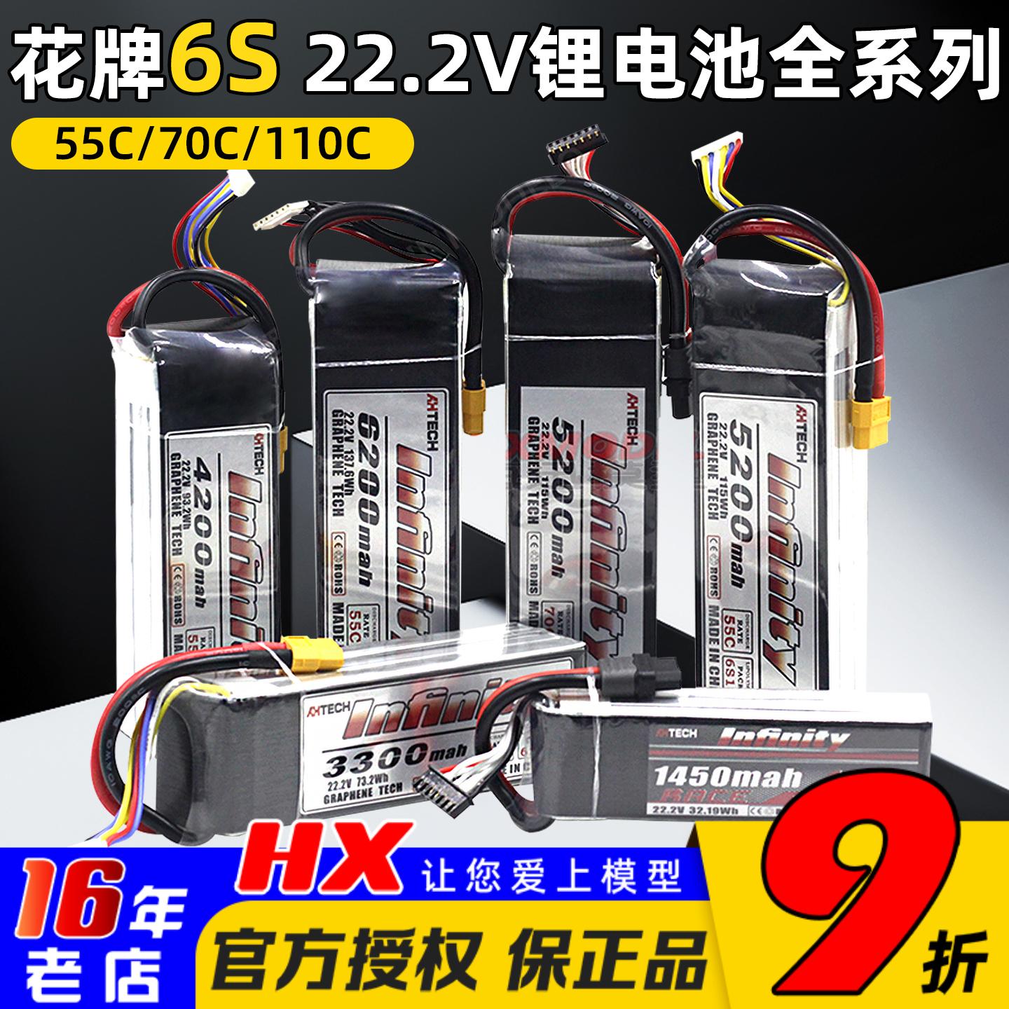 花牌lipo6s锂电池媲美格氏ACE