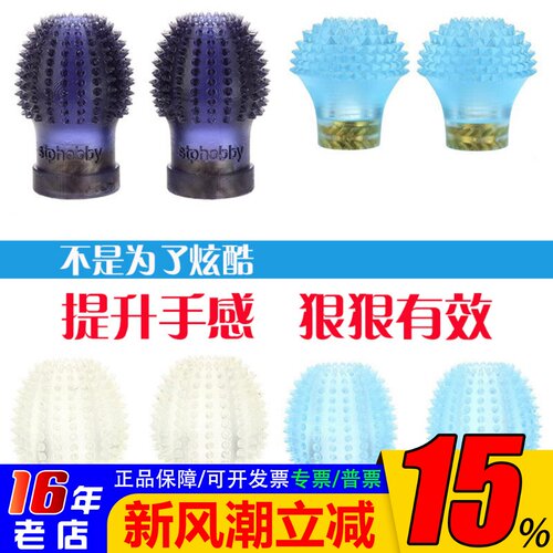 STP摇杆头树脂蘑菇头彩色防滑