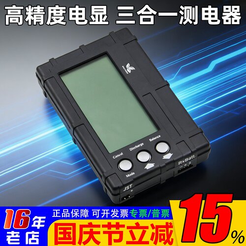 三合一锂电池平衡器电显