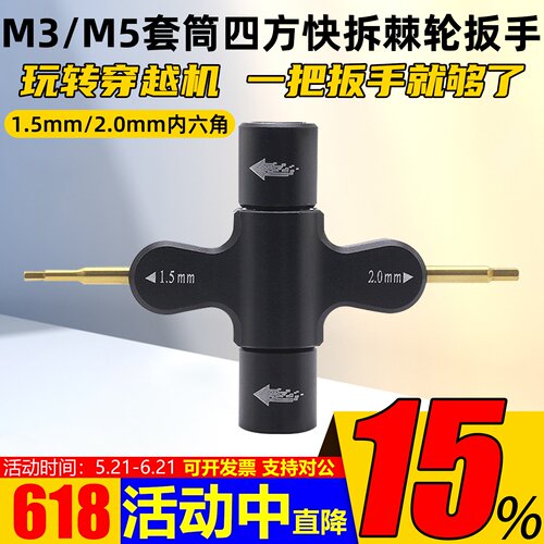 快拆扳手扳手套筒大牛内六角维修