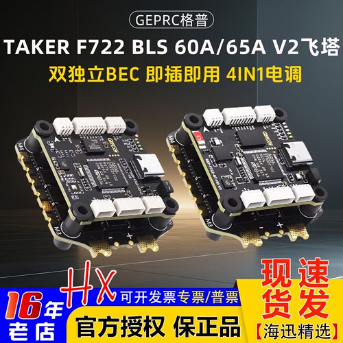 格普F722BT8Bit60A65A飞塔