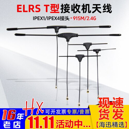贝壳BAYCK接收机天线T型TBS黑羊