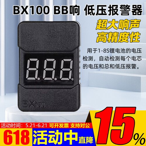 新款低压报警器BB响电量测电器