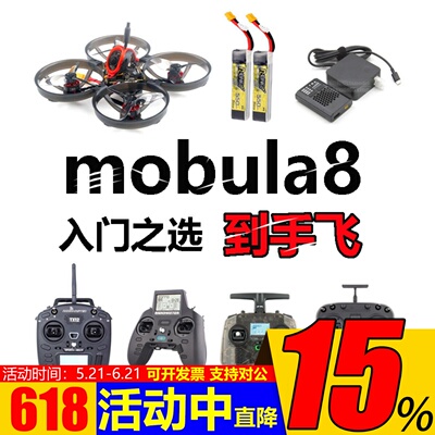 Happymodel穿越机套装到手飞
