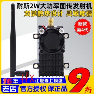 2000mW大功率图传5.8g固定翼车FPV发射无线视频音频远距离 耐斯2w