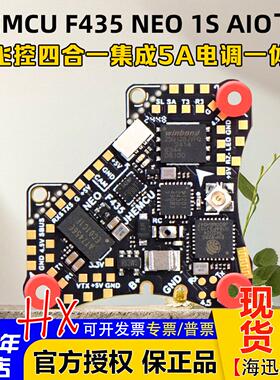 JHEMCU津航F435 NEO AIO飞控1S四合1集成5A电调一体FPV穿越机飞控