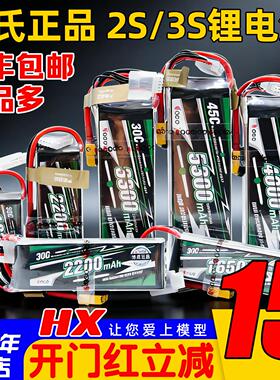 格氏ACE 格式3S 11.1V 2s 7.4v 1300 1800 2200 3300至5300锂电池