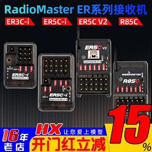 RadioMaster ER3Ci ER5Ci ER5C ELRS PWM接收机3 5通道RC车模船模