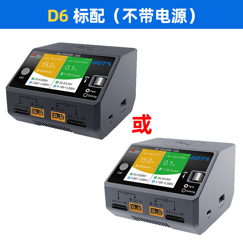 HOTA D6 PRO 스마트 밸런스 충전기 모델 항공기 자동차 모델 리튬 배터리 중국 충전기 650W 15A