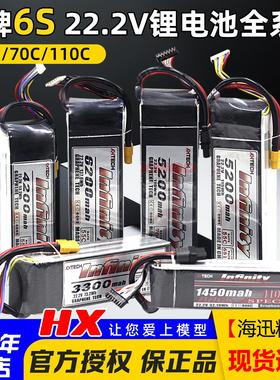 6s 22.2V花牌infinity电池锂电池航模无人机多轴固定翼 FPV穿越机