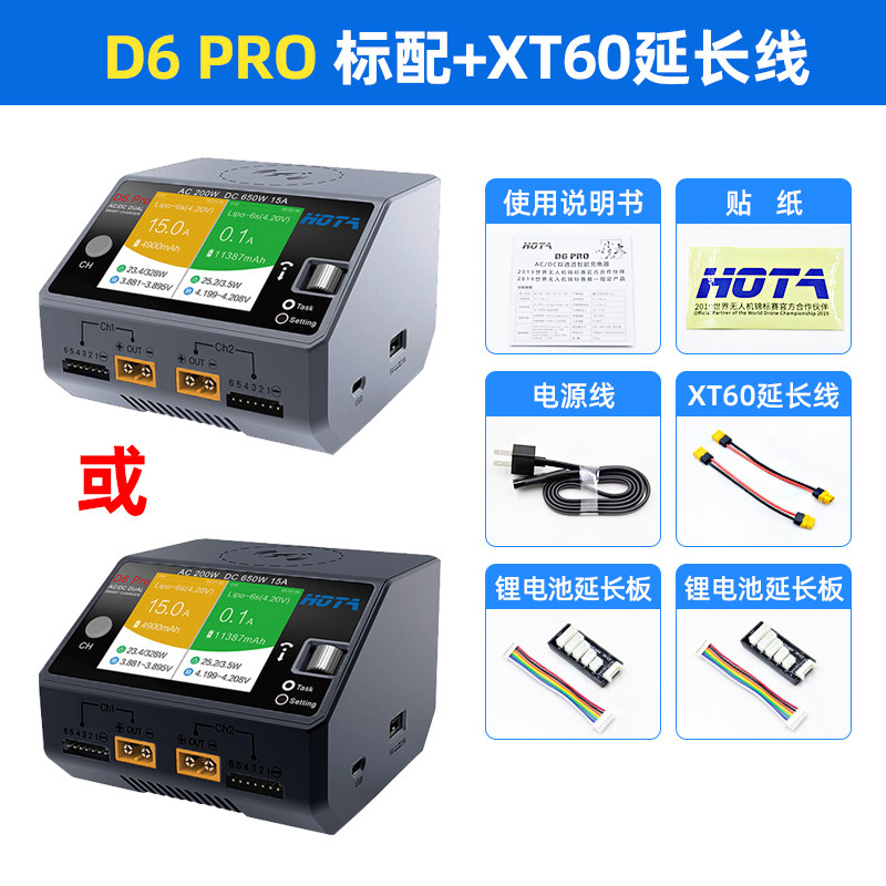 HOTA D6 PRO 스마트 밸런스 충전기 모델 항공기 자동차 모델 리튬 배터리 중국 충전기 650W 15A