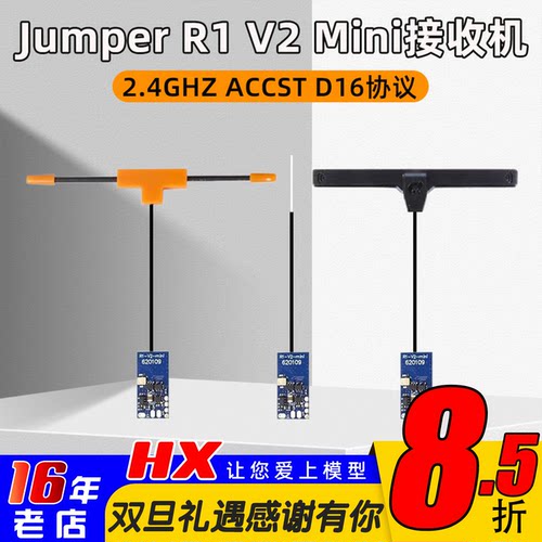 R1升级款V2mini接收机微型X9D