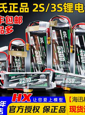 格氏ACE 格式3S 11.1V 2s 7.4v 1300 1800 2200 3300至5300锂电池