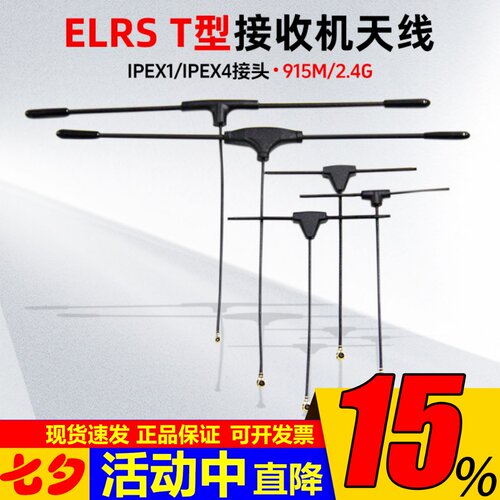 贝壳BAYCK接收机天线T型TBS黑羊