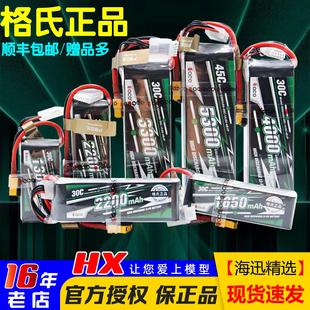 11.1V 2200 格式 3300至5300锂电池 1800 1300 格氏ACE 7.4v