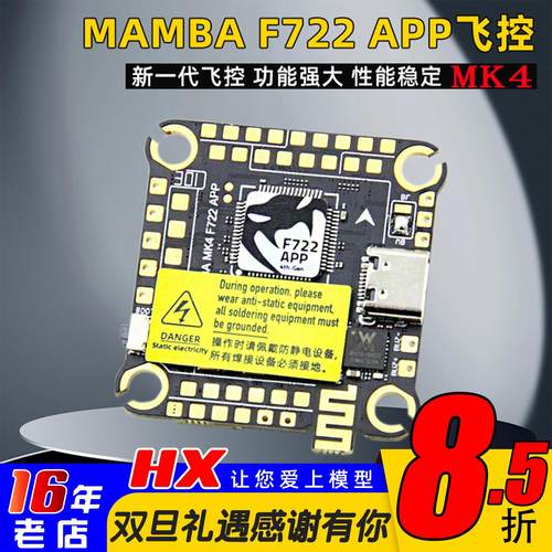 大通曼巴穿越机高性能F722飞塔