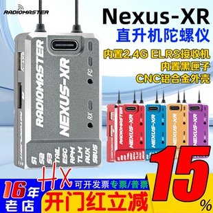RadioMaster Nexus-XR直升机RotorFlight陀螺仪内置ELRS接收机2.4