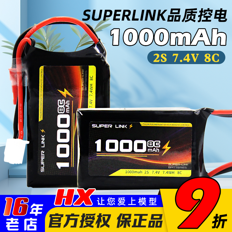 CT-6A1000mah控电锂电池CT-8A