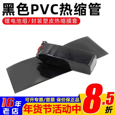 海迅塑封热缩管航模锂电池