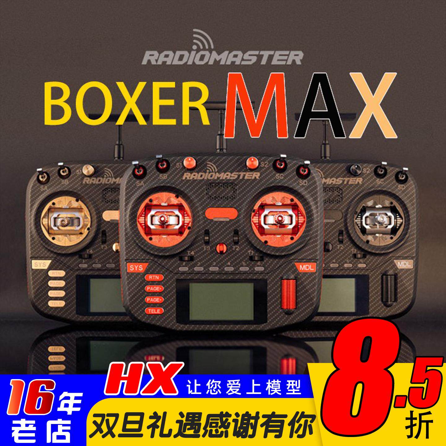 radiomaster遥控器boxermax