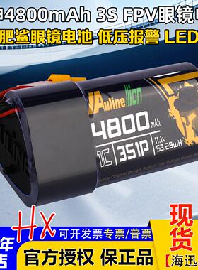 伪神SKYZONE肥鲨HDO大疆HDzero眼镜锂电池3S 4800mAh穿越机XT60头