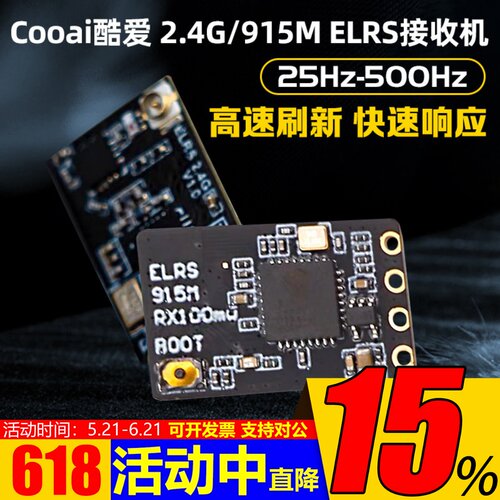 COOAI酷爱ELRS接收机2.4G/915M