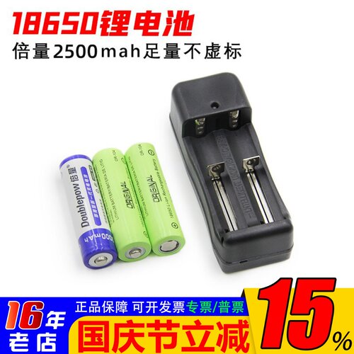 18650锂电池3.7V 4.2V 2200/2500mah航模遥控器用T16 TX18S TX16S - 封面