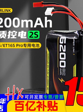 航模控电天地飞ET16S遥控器电池6200mah 2S锂电池7.4V/ET16S PRO