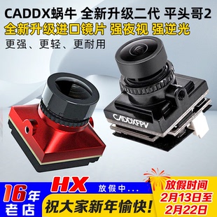 Caddx蜗牛平头哥2 二代FPV穿越机竞速摄像头夜视镜头无人机Ratel2
