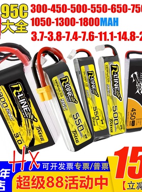 95C格氏ACE Rline金砖1S-2S-3S-4S-6S锂电池FPV穿越机300-1800mah