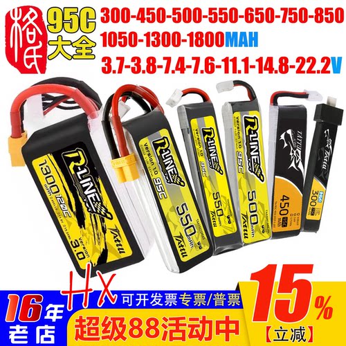 FPV金砖3.8/7.4/11.1/14.8/22.2V