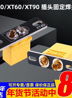 航拍FPV穿越机QAV250用 XT60 XT90 XT30 轻焊接板固定座PCB电源座