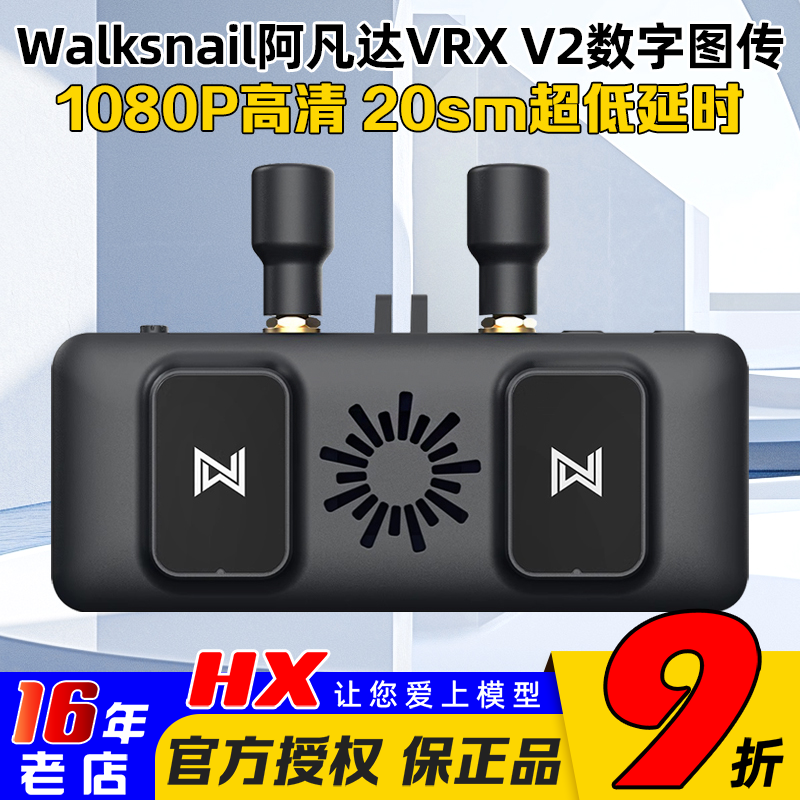 阿凡达VRX接收机模拟眼镜变数字