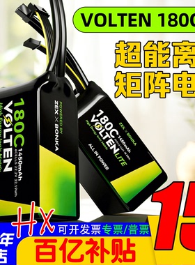 泽芯6S锂电池120C/180C穿越机FPV航模花飞竞速竞赛1350-1800mah轻