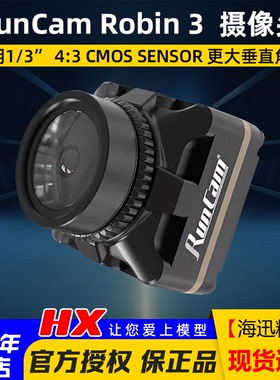 RunCam Robin 3 FPV航模穿越机摄像头5-23V高清低延迟镜头1200TVL