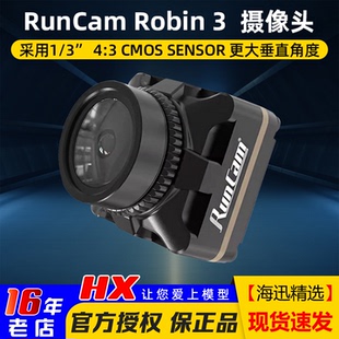 FPV航模穿越机摄像头5 23V高清低延迟镜头1200TVL Robin RunCam