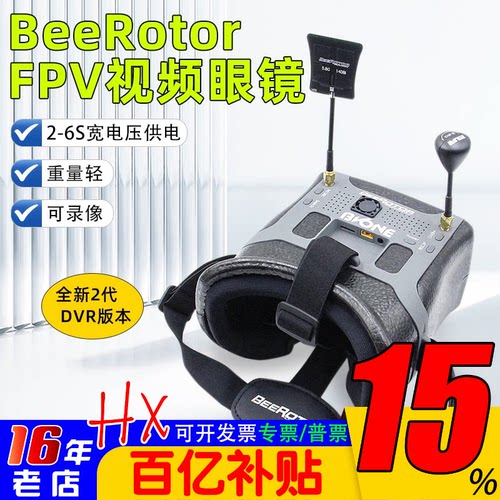 beerotor视频眼镜无人机BR眼镜