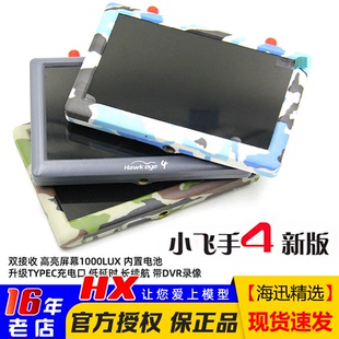 鹰眼锐视小飞手4 四代一体FPV内置电池雪花屏5.8G双接收低延迟DVR