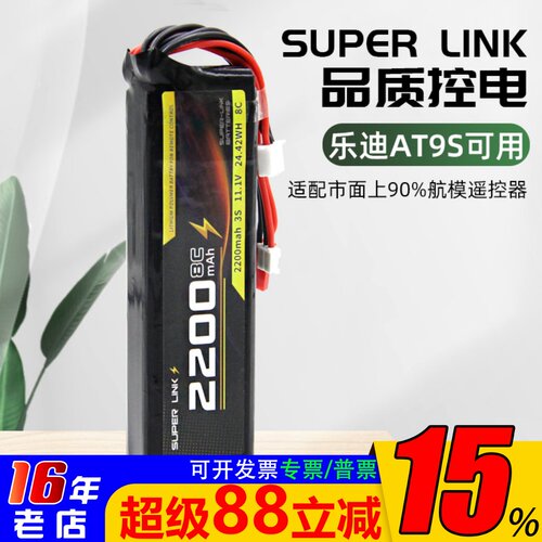遥控器电池2s2200mah