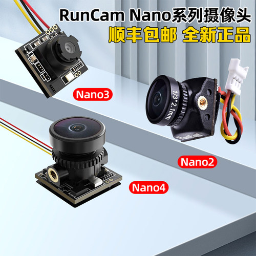 RunCam雨燕高清穿越机摄像头Nano