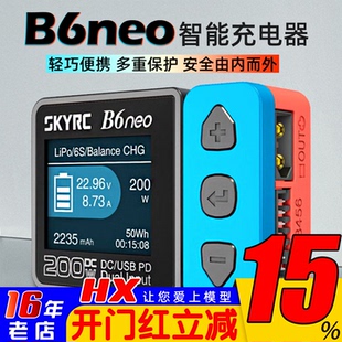 SKYRC B6neo 200W锂电池航模FPV车模10A平衡充电器1-6S穿越机lipo