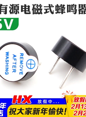 5v有源蜂鸣器 bb 响 航模 穿越机 f3 F4 飞控用寻机 低压报警